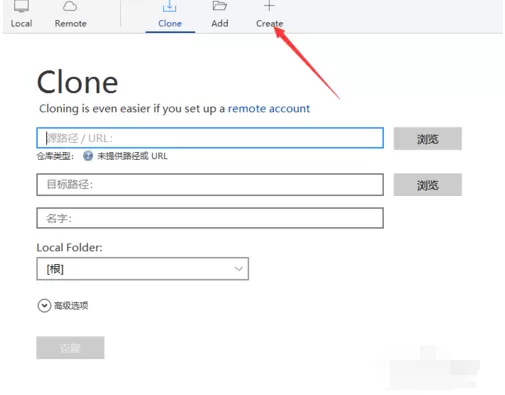 sourcetree新建一个新repo的操作教程