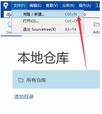 sourcetree新建一个新repo的操作教程