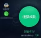 腾讯加速器加速绝地求生的操作教程