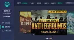 腾讯加速器加速绝地求生的操作教程