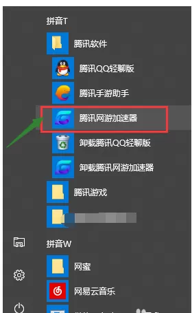 腾讯加速器添加吃鸡的操作方法