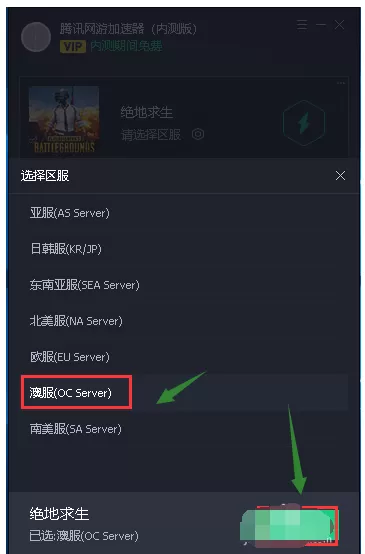腾讯加速器添加吃鸡的操作方法