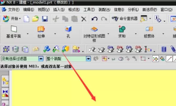 UG8.0背景颜色的更换方法