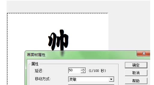 ULead GIF Animator制作动态gif图的操作教程