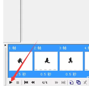 ULead GIF Animator制作动态gif图的操作教程