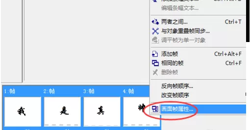 ULead GIF Animator制作动态gif图的操作教程
