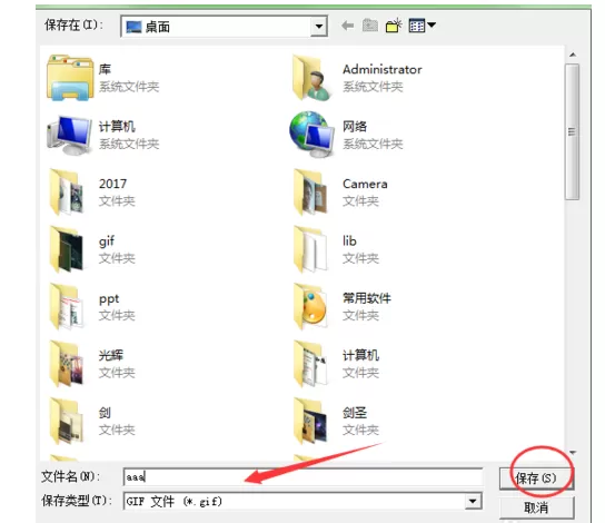 ULead GIF Animator制作动态gif图的操作教程