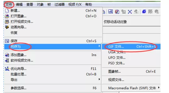 ULead GIF Animator制作动态gif图的操作教程
