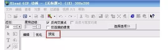 ulead gif animator 5制作gif闪图的操作教程
