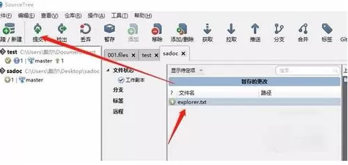 sourcetree上传文件到gitlab服务器的操作方法