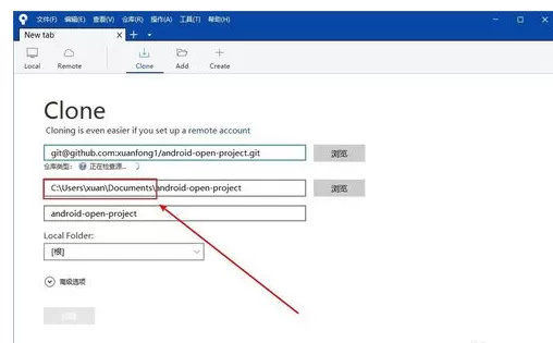 Sourcetree设置默认工作目录的操作教程