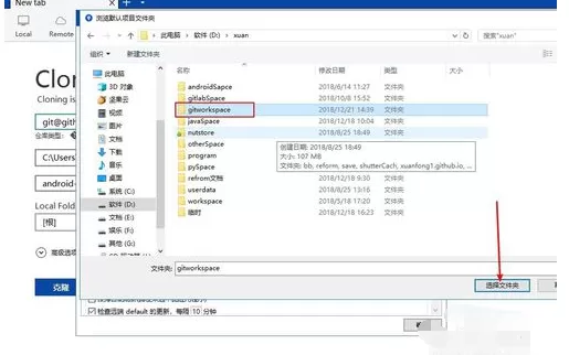 Sourcetree设置默认工作目录的操作教程