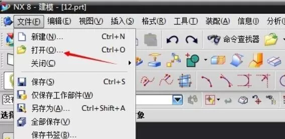 UG8.0文件无法打开异常处理方法