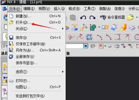 UG8.0文件无法打开异常处理方法