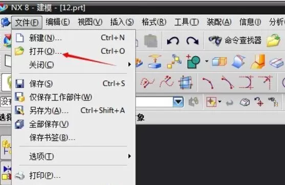 UG8.0文件无法打开异常处理方法
