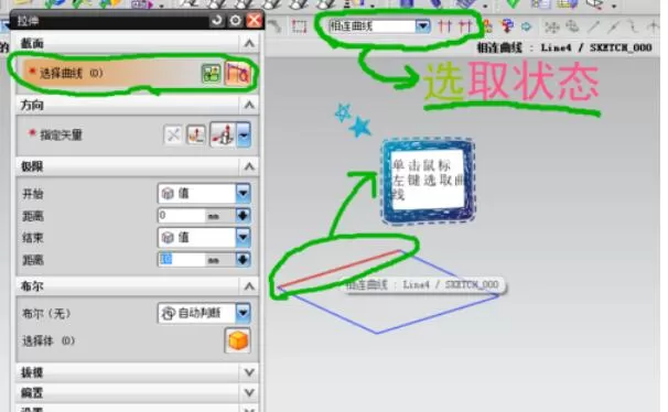 UG8.0将草图拉伸的操作方法