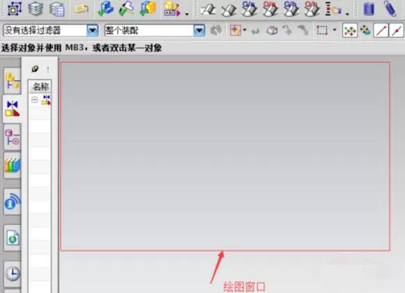 UG8.0界面工具详细讲解