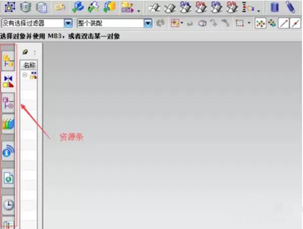 UG8.0界面工具详细讲解