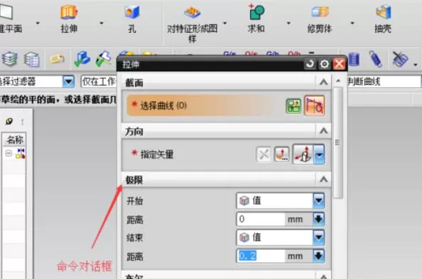 UG8.0界面工具详细讲解