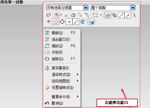 UG8.0界面工具详细讲解