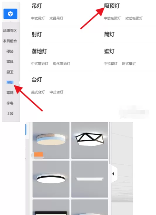 酷家乐添加灯具的操作教程