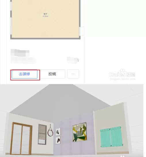 酷家乐添加灯具的操作教程