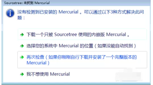 SourceTree安装的操作方法