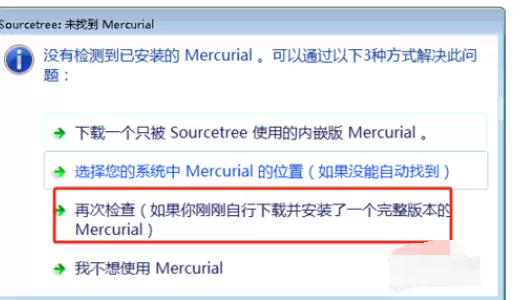 SourceTree安装的操作方法