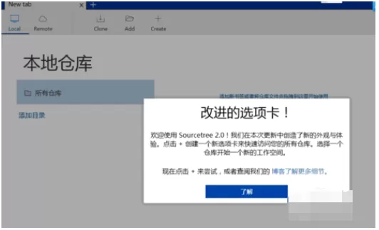 SourceTree安装的操作方法