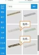 酷家乐做地面拼花的操作教程