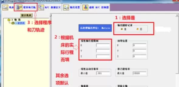 UG8.0后处理制作步骤