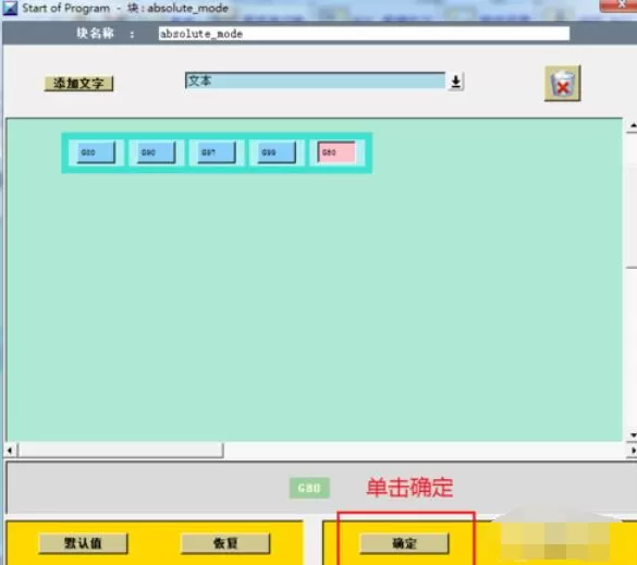UG8.0后处理制作步骤