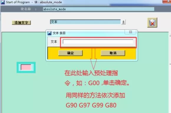 UG8.0后处理制作步骤