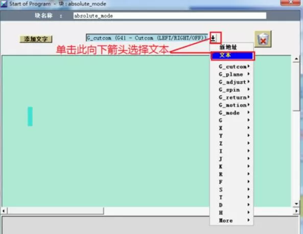 UG8.0后处理制作步骤