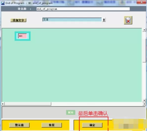 UG8.0后处理制作步骤