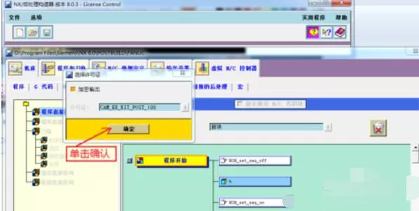 UG8.0后处理制作步骤