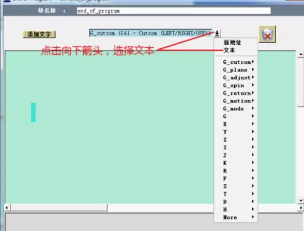 UG8.0后处理制作步骤
