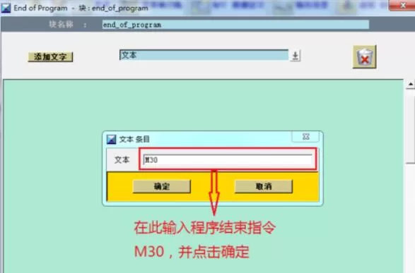 UG8.0后处理制作步骤