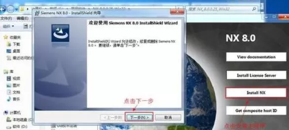 UG8.0安装详细步骤说明