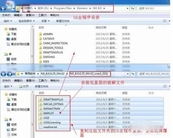 UG8.0安装详细步骤说明