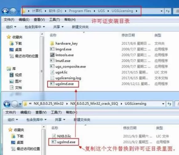 UG8.0安装详细步骤说明