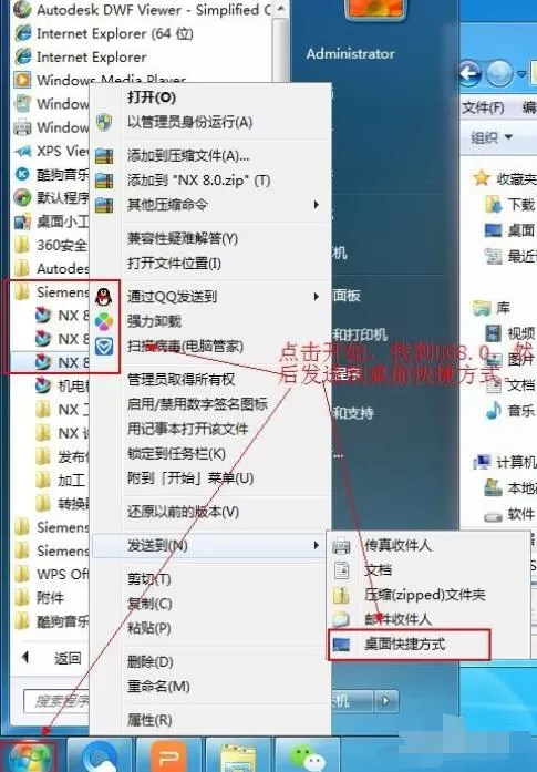 UG8.0安装详细步骤说明