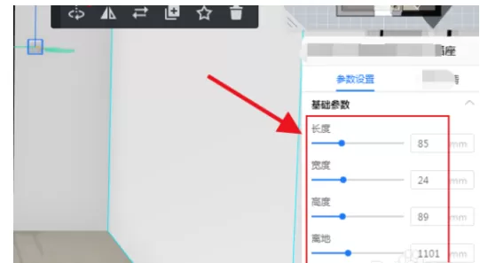酷家乐安装插座的操作教程