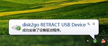 U盘万能驱动安装失败处理方法