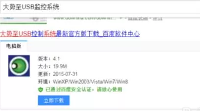 U盘万能驱动安装失败处理方法