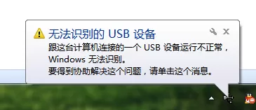 U盘万能驱动安装失败处理方法