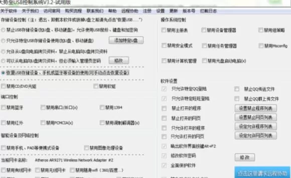 U盘万能驱动安装失败处理方法