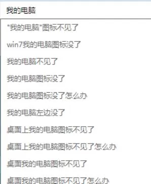 百度电脑专家对应电脑修复的操作流程