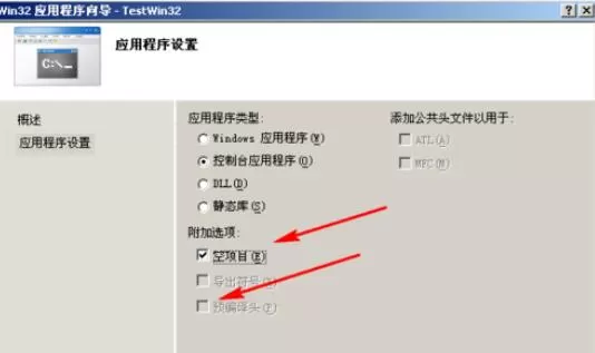 Visual Studio 2005(VS2005)入门基础教学