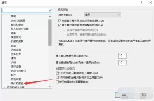 Visual Studio 2005(VS2005)中字体大小调整方法
